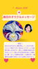 自分の伸びしろを信じて楽しみましょう「京都・伏見の母がお届けする✨3月7日✨今日の占いメッセージ✨」