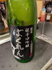 地酒と旬魚がお出迎え「3月からの新日本酒ラインナップ「ばくれん」超辛口吟醸のご紹介」