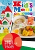 750円！夢と美味しさが詰まったランチ「お昼限定！選べるおもちゃ付きお子様ランチのご紹介」