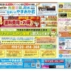 【住まいのやまおか君チラシ2026年3月号】　年に一度の大決算！塗料の在庫一掃セール！