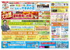 「【住まいのやまおか君チラシ2026年3月号】　年に一度の大決算！塗料の在庫一掃セール！」