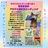 すこやかマルシェ　3/29(日)　島田市　ローズアリーナにて開催