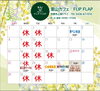 「里山カフェFLIP FLAP ３月のイベント＆お休みカレンダー」