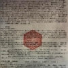 「この占いすごい」と言われる天命書