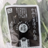 美味しいほうれん草