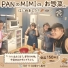 150円お惣菜、スタート！／お弁当にも晩酌にもぴったりな新メニュー登場！📢✨