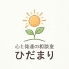 3月中旬のカウンセリング予約について