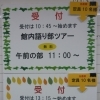 土日祝日限定の「語り部ツアー」を開催します。