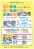 たかおかレールパーク2026開催！ミニ新幹線＆トミカ・プラレールで遊ぼ 