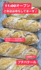 プチバタール「プチバタール　岡山市北区パン屋　Bancho Bakery」