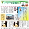 ゆうゆう新聞2026年3月号