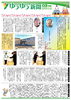 「ゆうゆう新聞2026年3月号」