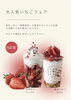 「冬限定・大人気いちごフェア「あまおう／贅沢いちご」登場！」