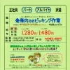 神戸市西区伊川谷町【KSKシステム】さんで ピッキング作業員募集❗️