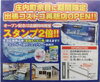 「✨期間限定 出張コストコ再販店OPEN✨」