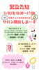 Holismeが予約なしで来店チャンス！自然療法サロン、アロマサロン、天然石、耳つぼジュエリー⭐︎「アロマサロン開放します！アロマクラフトや天然石、耳つぼジュエリーなど、予約なしでご覧いただけます」