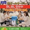【お花見で生ビール】生ビールサーバーレンタル受付中です！