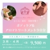 花粉がつらい人にもおすすめ！「【本日空きあり◎】ふらっと来て、軽くなって帰りませんか？【本店 アリンタロイヤルリゾート༄ リラクゼーションサロン！亀有駅徒歩5分！整体・ボディケア・フェイシャル・アロマ・ヘッドスパ・痩身★】」