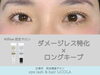 「【江南市】傷ませない、妥協しない！4Dflowで叶える「補修×持続」の次世代まつ毛パーマ|LiCOLAリコラ」