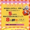 今週末もコストコフェアやってます‼️