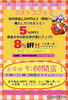 土日は９：００開店！「今週末もコストコフェアやってます‼️」
