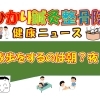 散歩をするのは朝？夜？