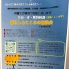 『暮らしとこころの相談会』