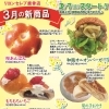 3月7日スタート🌸春の新作パン登場です