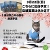 3月22日(日)は出店のため店舗営業は休み予定です（いなびや　千葉稲毛ビール醸造所）