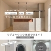 モデルハウスで体験！ガス衣類乾燥機「乾太くん」