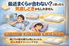 「「最近まくらが合わない？」と思ったら見直しどきかもしれません」