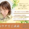 サロンが遠い・時間がない方へ。「おウチでご試着」という安心【個室美容室 FRINGE～フリンジ～】