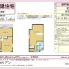 【賃貸】淀駅徒歩圏内・設備充実の2LDK戸建て風物件のご紹介