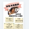 【売上アップ・法人化】何から始めたらいいかわからない・・・
そんな方へ、かなえ社長があなたのお悩みをズバッと解決！