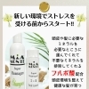 春のストレス、頭皮は大丈夫？レアナゲンシリーズで整えるケア【個室美容室 FRINGE～フリンジ～】