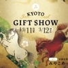 ギフト・ショーに出展します💫