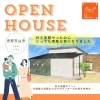 【3/15(日）完成見学会開催】＠伊那市山寺
