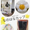 龍花塾　検見川　そろばん教室｜第54回なのはなカップ選手権大会前日の教室の様子