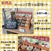 ラーメン薬味栽培キット🍜