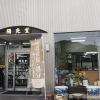 静岡市葵区｜卒業の報告と仏壇・仏具―旅立ちに感謝を伝える祈りの時間