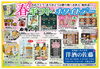 春を彩るギフトセレクション「春ギフト＆ホワイトデーにおすすめの舞鶴みやげとスイーツ・洋酒のご案内」