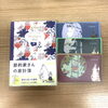 キャラクター商品に囲まれ節約「ムーミンの家計簿＆キャッシュブックで楽しく家計管理しませんか？」