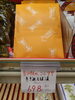 きざみ しば漬け「こんな商品あります「阪急桂駅西口徒歩３分食品スーパー」」