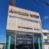 稚内でクルマのことを相談するなら、地域に根ざした「稚内三菱自動車販売株式会社」へ。