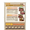 会議用弁当のご予約承ります（お渡し3日前まで）