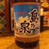 今月の焼酎のご紹介🍶 