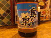 「今月の焼酎のご紹介🍶 」