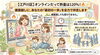イメージです！「【江戸川区】オンラインだって熱量は120%！画面越しにあなたの「最初の一歩」を全力で伴走します！」