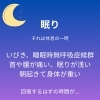 睡眠障害も立派な身体の不調です【出雲　大社　整体】