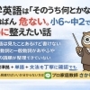 中学英語は「そのうち何とかなる」がいちばん危ない。小6〜中2で早めに整えたい話